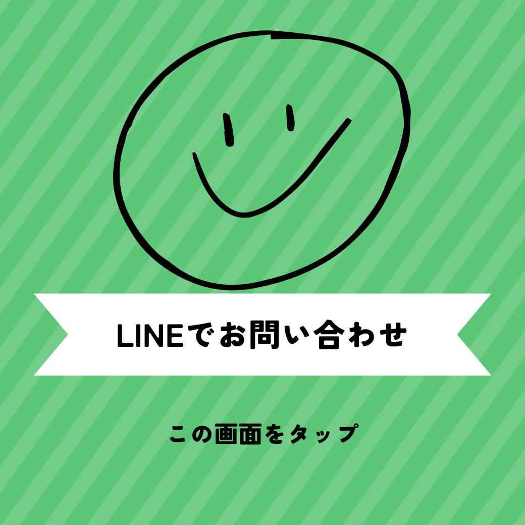 LINEリンクアイコン