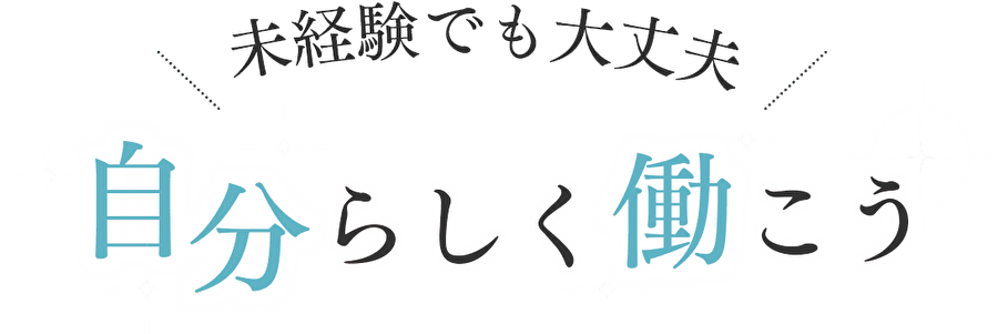 佐賀チャットレディ求人